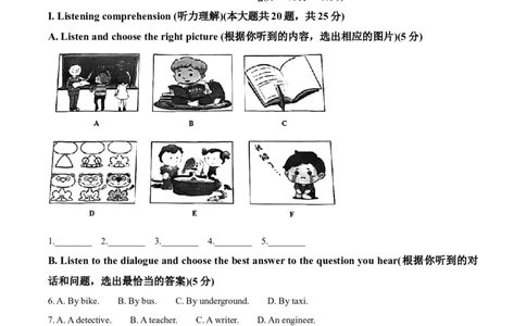 精品解析：2023年上海市长宁区中考一模英语试题（解析版）_0122026上海中考一模二模真题试卷_2025-2012年_3.上海中考英语一模二模（12-24）_一模