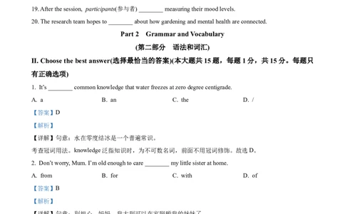 精品解析：2023年上海市长宁区中考一模英语试题（解析版）_0122026上海中考一模二模真题试卷_2025-2012年_3.上海中考英语一模二模（12-24）_一模
