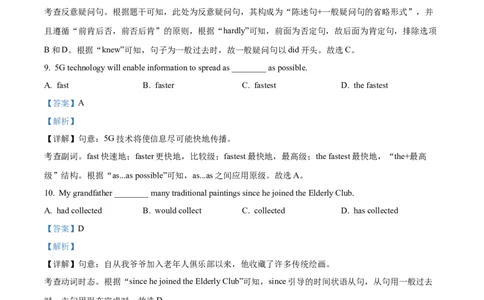 精品解析：2023年上海市长宁区中考一模英语试题（解析版）_0122026上海中考一模二模真题试卷_2025-2012年_3.上海中考英语一模二模（12-24）_一模
