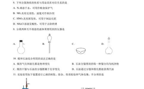精品解析：上海市静安区2022-2023学年高三下学期二模测试化学试题（原卷版）_0122026上海中考一模二模真题试卷_2026年上海一模_上海1500初中高中试卷_高中_高三_模拟卷_化学