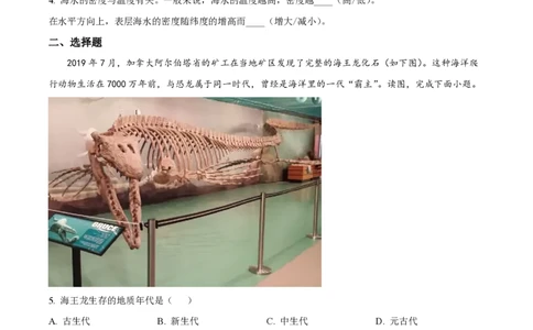 精品解析：上海市延安中学2022-2023学年高一上学期期末地理试题（原卷版）_0122026上海中考一模二模真题试卷_2026年上海一模_上海1500初中高中试卷_高中_高一_上学期_3：期末
