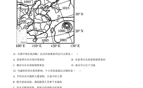 精品解析：上海市延安中学2022-2023学年高一上学期期末地理试题（原卷版）_0122026上海中考一模二模真题试卷_2026年上海一模_上海1500初中高中试卷_高中_高一_上学期_3：期末