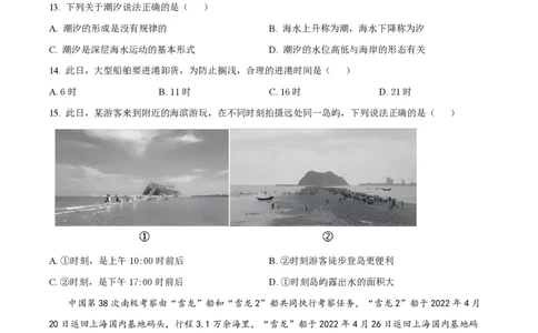 精品解析：上海市延安中学2022-2023学年高一上学期期末地理试题（原卷版）_0122026上海中考一模二模真题试卷_2026年上海一模_上海1500初中高中试卷_高中_高一_上学期_3：期末