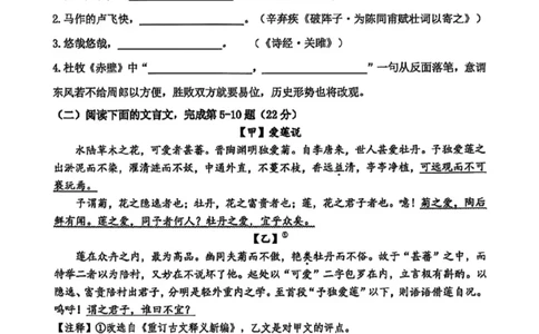 嘉定语文试卷_0122026上海中考一模二模真题试卷_2026上海二模更新中1_嘉定