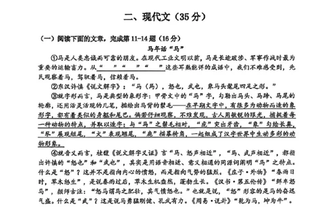 嘉定语文试卷_0122026上海中考一模二模真题试卷_2026上海二模更新中1_嘉定