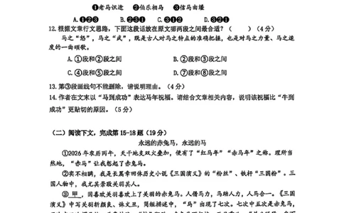 嘉定语文试卷_0122026上海中考一模二模真题试卷_2026上海二模更新中1_嘉定