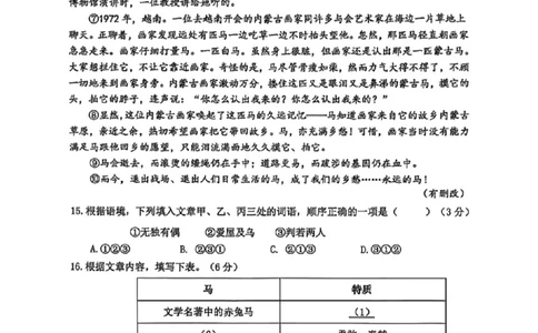 嘉定语文试卷_0122026上海中考一模二模真题试卷_2026上海二模更新中1_嘉定