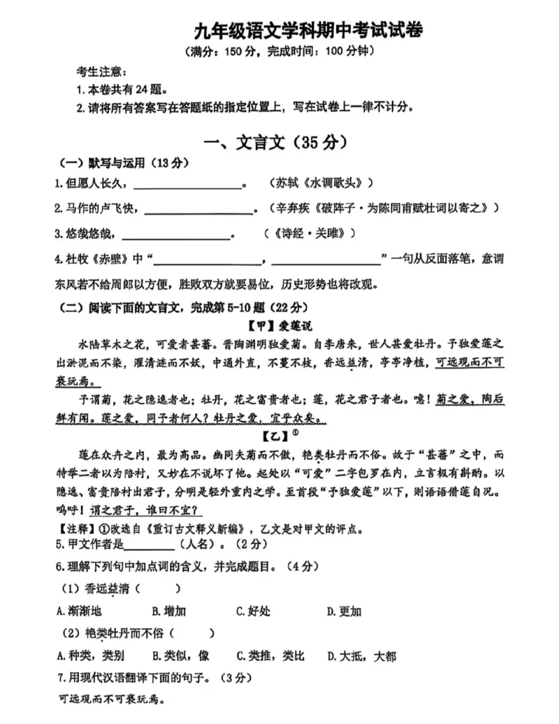 嘉定语文试卷_0122026上海中考一模二模真题试卷_2026上海二模更新中1_嘉定