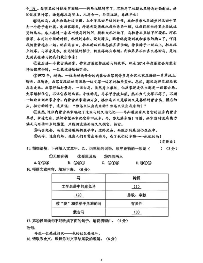 嘉定语文试卷_0122026上海中考一模二模真题试卷_2026上海二模更新中1_嘉定