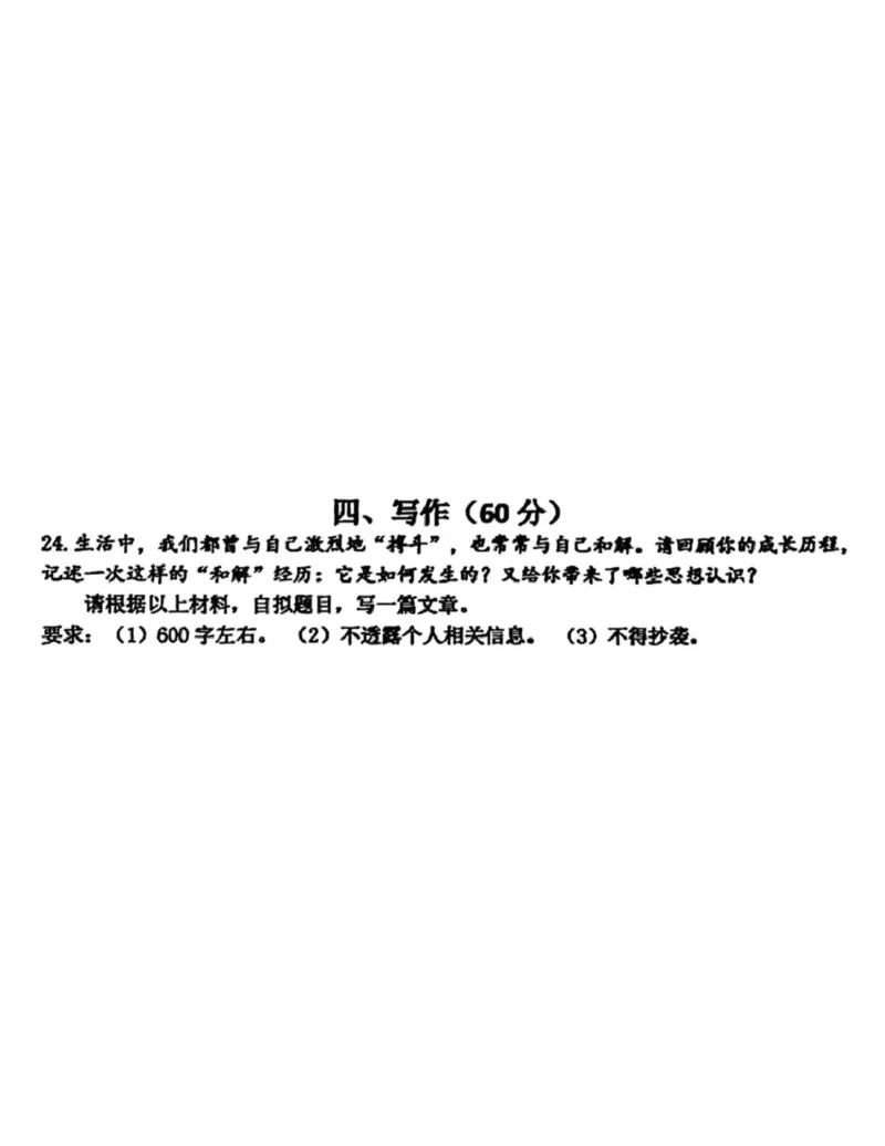 嘉定语文试卷_0122026上海中考一模二模真题试卷_2026上海二模更新中1_嘉定