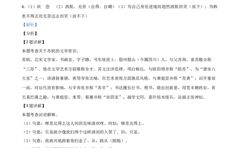精品解析：2021年上海市长宁区中考一模（暨上学期期末）语文试题（解析版）_0122026上海中考一模二模真题试卷_2025-2012年_1.上海中考语文一模二模（14-24）_一模