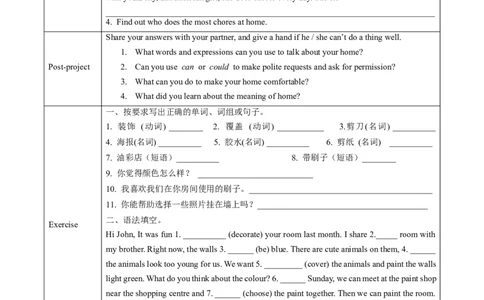 Unit2课时7SectionB(Project)（导学案）_最新人教版英语八年级上册_新版_初中英语8上新更新第一套可选择_01.U1-U3.英语8上-教案+PPT课件+导学案+分层作业第1套_Unit2