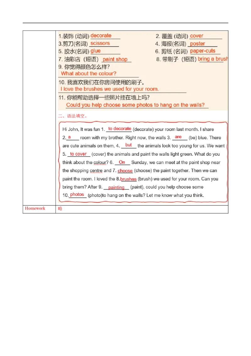 Unit2课时7SectionB(Project)（导学案）_最新人教版英语八年级上册_新版_初中英语8上新更新第一套可选择_01.U1-U3.英语8上-教案+PPT课件+导学案+分层作业第1套_Unit2