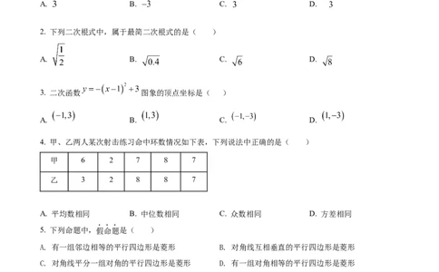 精品解析：2022年上海市虹口区中考二模数学试题（原卷版）_0122026上海中考一模二模真题试卷_2025-2012年_2.上海中考数学一模二模（12-24）_二模_2022年上海市中考数学二模试卷（16份）