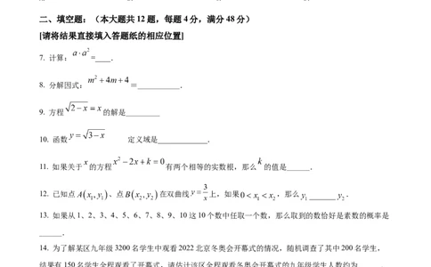 精品解析：2022年上海市虹口区中考二模数学试题（原卷版）_0122026上海中考一模二模真题试卷_2025-2012年_2.上海中考数学一模二模（12-24）_二模_2022年上海市中考数学二模试卷（16份）