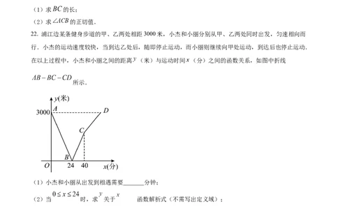 精品解析：2022年上海市虹口区中考二模数学试题（原卷版）_0122026上海中考一模二模真题试卷_2025-2012年_2.上海中考数学一模二模（12-24）_二模_2022年上海市中考数学二模试卷（16份）