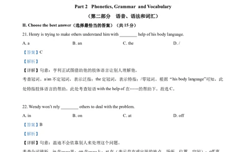 精品解析：2021年上海市普陀区中考二模英语试题（含听力）（解析版）_0122026上海中考一模二模真题试卷_2025-2012年_3.上海中考英语一模二模（12-24）_二模（12年无音频）