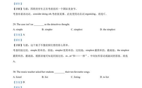 精品解析：2021年上海市普陀区中考二模英语试题（含听力）（解析版）_0122026上海中考一模二模真题试卷_2025-2012年_3.上海中考英语一模二模（12-24）_二模（12年无音频）