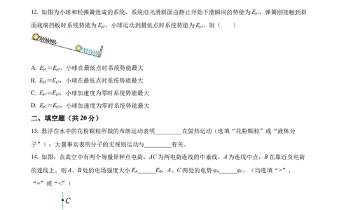 精品解析：2023届上海市金山区高三下学期二模测试物理试题（原卷版）_0122026上海中考一模二模真题试卷_2026年上海一模_上海1500初中高中试卷_高中_高三_模拟卷_物理
