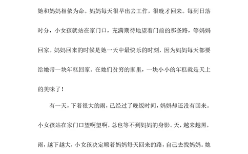 《感恩的心》主题班会教案_最新人教版英语八年级上册_老版（含有参考价值）_09.班主任+教师常用工作资料包易提分旗舰店_班会_感恩教育