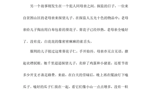 《感恩的心》主题班会教案_最新人教版英语八年级上册_老版（含有参考价值）_09.班主任+教师常用工作资料包易提分旗舰店_班会_感恩教育