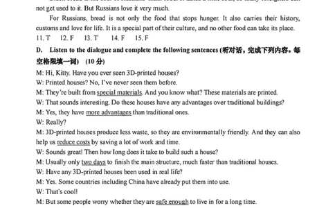 英语参考答案_0122026上海中考一模二模真题试卷_2026上海二模更新中1_松江
