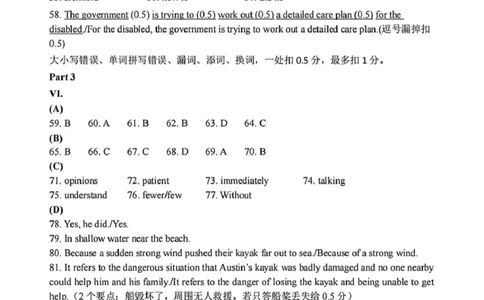 英语参考答案_0122026上海中考一模二模真题试卷_2026上海二模更新中1_松江