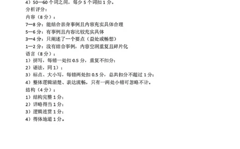 英语参考答案_0122026上海中考一模二模真题试卷_2026上海二模更新中1_松江
