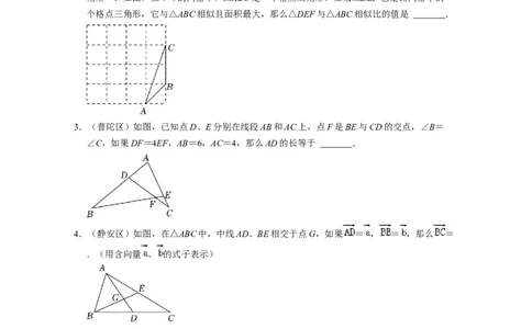专题12相似（比）、图形的运动、向量、新定义（填空第17题）-2022年上海市15区中考数学一模考点分类汇编（原卷版）_0122026上海中考一模二模真题试卷_2025-2012年_一模