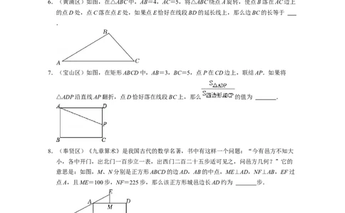 专题12相似（比）、图形的运动、向量、新定义（填空第17题）-2022年上海市15区中考数学一模考点分类汇编（原卷版）_0122026上海中考一模二模真题试卷_2025-2012年_一模