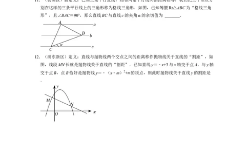 专题12相似（比）、图形的运动、向量、新定义（填空第17题）-2022年上海市15区中考数学一模考点分类汇编（原卷版）_0122026上海中考一模二模真题试卷_2025-2012年_一模