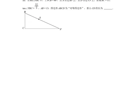 专题12相似（比）、图形的运动、向量、新定义（填空第17题）-2022年上海市15区中考数学一模考点分类汇编（原卷版）_0122026上海中考一模二模真题试卷_2025-2012年_一模