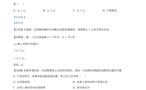 精品解析：上海市风华初级中学2022-2023学年八年级上学期期末数学试卷（解析版）_0122026上海中考一模二模真题试卷_2026年上海一模_上海1500初中高中试卷_初中_八年级_上学期_3：期末