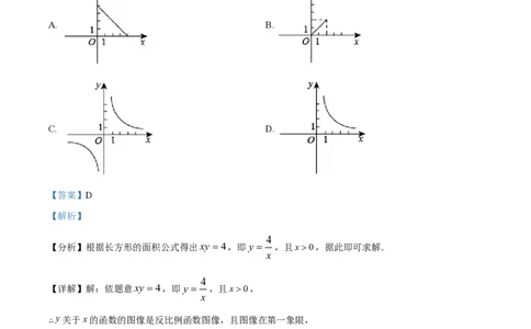 精品解析：上海市风华初级中学2022-2023学年八年级上学期期末数学试卷（解析版）_0122026上海中考一模二模真题试卷_2026年上海一模_上海1500初中高中试卷_初中_八年级_上学期_3：期末