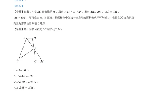 精品解析：上海市风华初级中学2022-2023学年八年级上学期期末数学试卷（解析版）_0122026上海中考一模二模真题试卷_2026年上海一模_上海1500初中高中试卷_初中_八年级_上学期_3：期末