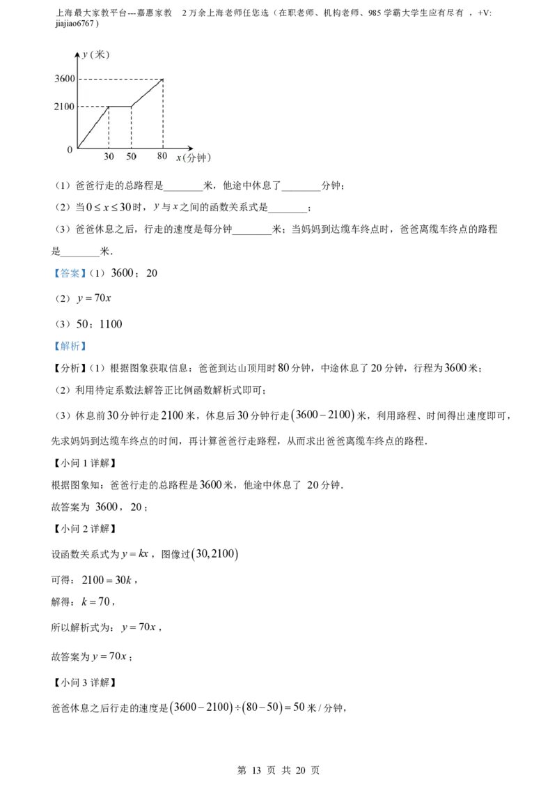 精品解析：上海市风华初级中学2022-2023学年八年级上学期期末数学试卷（解析版）_0122026上海中考一模二模真题试卷_2026年上海一模_上海1500初中高中试卷_初中_八年级_上学期_3：期末