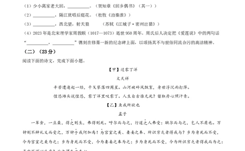 精品解析：2022年上海长宁区中考二模语文试题（原卷版）_0122026上海中考一模二模真题试卷_2025-2012年_1.上海中考语文一模二模（14-24）_二模_2022年上海市中考语文二模试卷（16区）