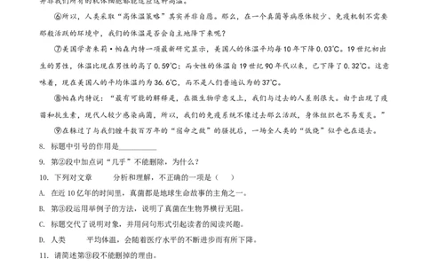精品解析：2022年上海长宁区中考二模语文试题（原卷版）_0122026上海中考一模二模真题试卷_2025-2012年_1.上海中考语文一模二模（14-24）_二模_2022年上海市中考语文二模试卷（16区）
