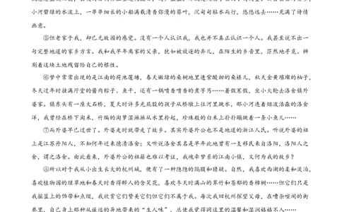 精品解析：2022年上海长宁区中考二模语文试题（原卷版）_0122026上海中考一模二模真题试卷_2025-2012年_1.上海中考语文一模二模（14-24）_二模_2022年上海市中考语文二模试卷（16区）