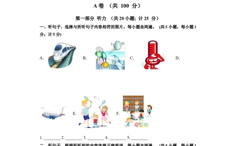 押题密卷三(原卷版)-冲刺2022中考英语热点题型考前押题(上海专用)_0122026上海中考一模二模真题试卷_2025-2012年_3.上海中考英语一模二模（12-24）_二模（12年无音频）