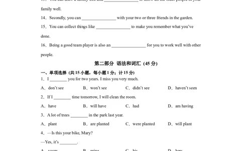 押题密卷三(原卷版)-冲刺2022中考英语热点题型考前押题(上海专用)_0122026上海中考一模二模真题试卷_2025-2012年_3.上海中考英语一模二模（12-24）_二模（12年无音频）