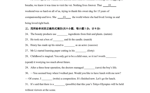 押题密卷三(原卷版)-冲刺2022中考英语热点题型考前押题(上海专用)_0122026上海中考一模二模真题试卷_2025-2012年_3.上海中考英语一模二模（12-24）_二模（12年无音频）