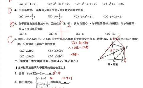 杨浦二模数学答案（手写参考版）_0122026上海中考一模二模真题试卷_2026上海二模更新中1_杨浦