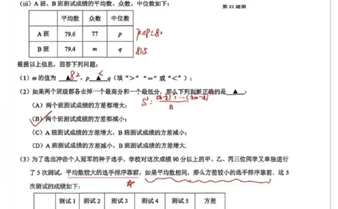 杨浦二模数学答案（手写参考版）_0122026上海中考一模二模真题试卷_2026上海二模更新中1_杨浦