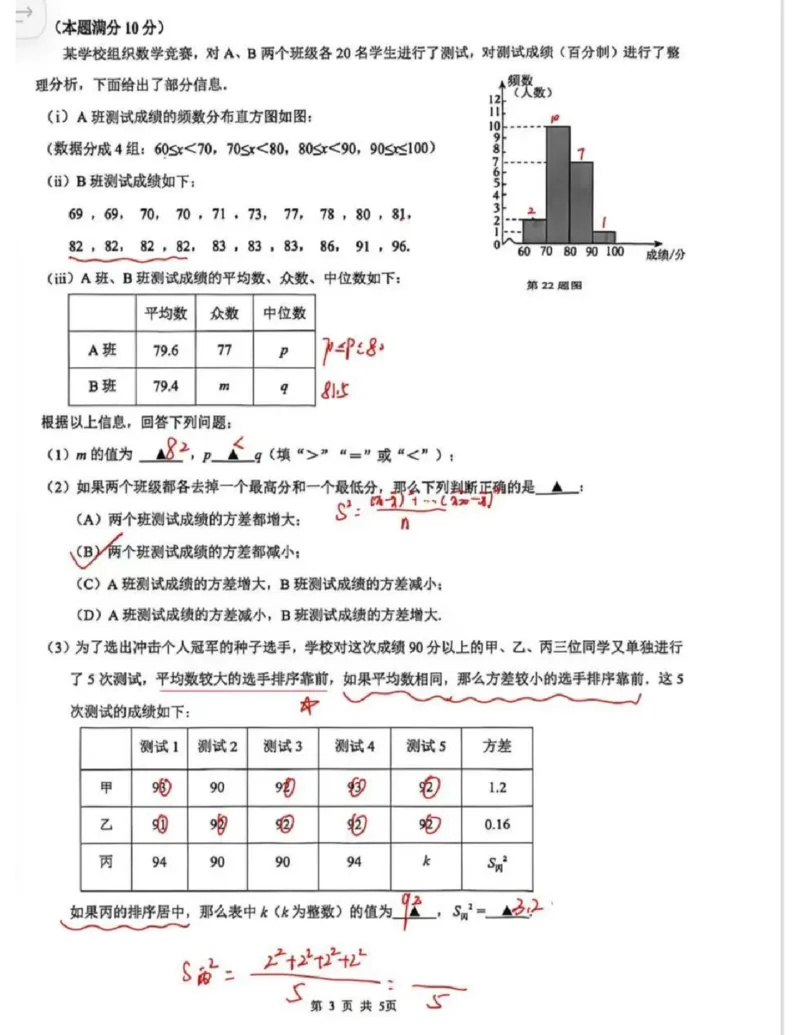 杨浦二模数学答案（手写参考版）_0122026上海中考一模二模真题试卷_2026上海二模更新中1_杨浦