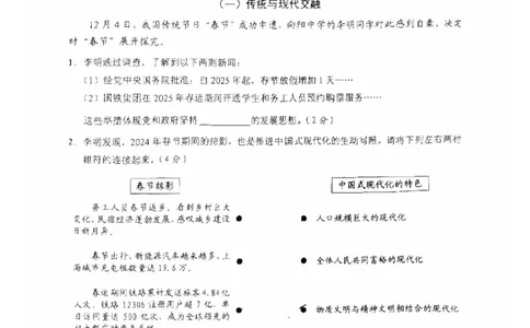 崇明区2025年道法一模_0122026上海中考一模二模真题试卷_2025-2012年_6.2025年上海一模_分科目整理（试卷及答案）英语听力音频在这里_道法