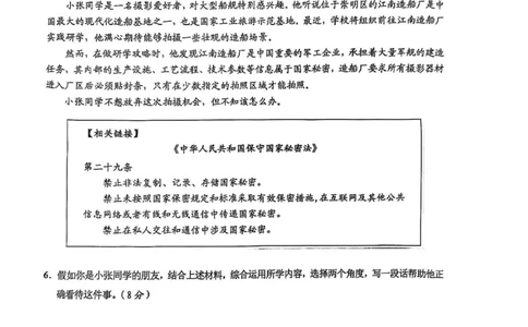 崇明区2025年道法一模_0122026上海中考一模二模真题试卷_2025-2012年_6.2025年上海一模_分科目整理（试卷及答案）英语听力音频在这里_道法