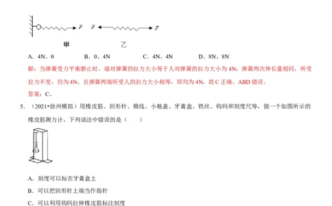 专题12三种常见的力及其作用效果（解析版）-2022年中考物理二轮专项复习核心考点讲解与必刷题型汇编（全国通用）_8、物理总复习_8.中考物理总复习_2022年中考复习资料