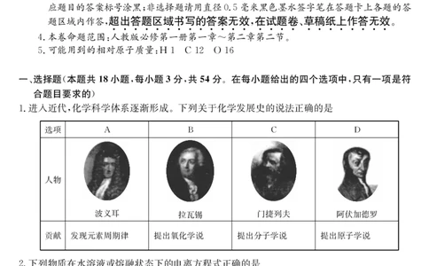 安徽省江淮名校2025-2026学年高一上学期阶段联考-化学（夯基B）_2025年11月高一试卷_251123安徽省江淮名校2025-2026学年高一上学期阶段联考（全）