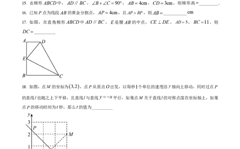 精品解析：上海市民办浦东交中初级中学2022-2023学年八年级下学期期末数学试题（原卷版）_0122026上海中考一模二模真题试卷_2026年上海一模_上海1500初中高中试卷_初中_八年级_下学期